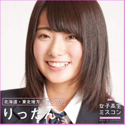 일본 최고로 귀여운 여고생 뽑기 콘테스트 각 지방대표 14인 | 인스티즈