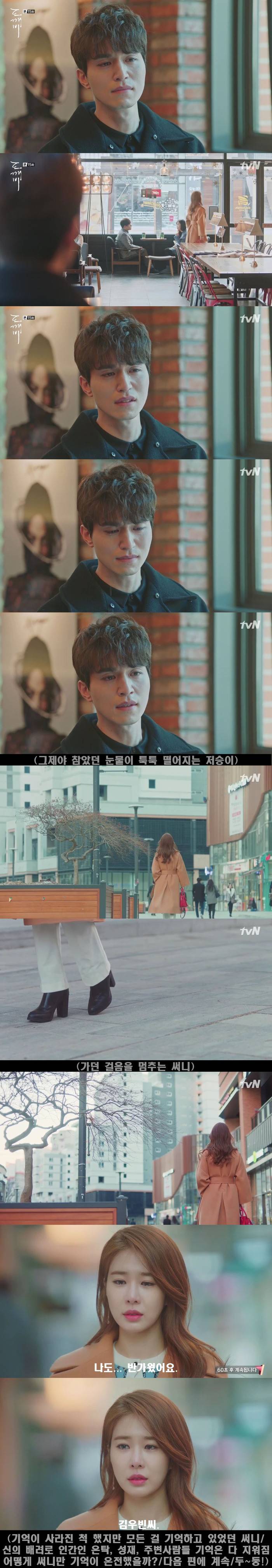 [저승사자] Ep.32 만나서 반가웠어요 (feat.도깨비/피치커플/이동욱x유인나) | 인스티즈