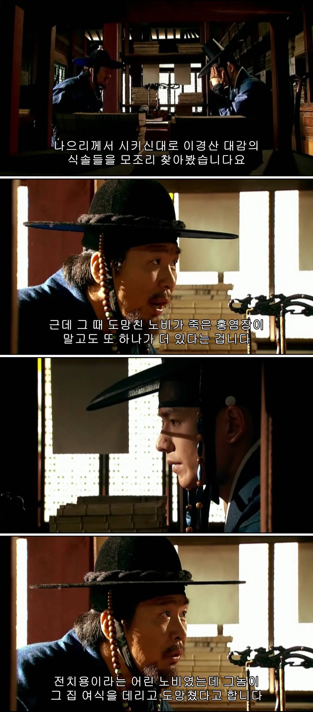 조선시대 제주앞바다에 금발의 푸른눈 사나이가 떨어지다?! ＜탐나는도다 17-1＞ | 인스티즈