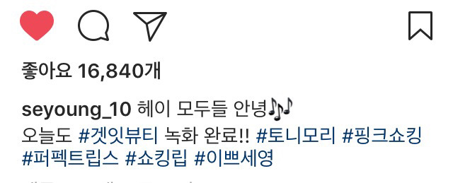 7/28 이세영 인스타그램 | 인스티즈