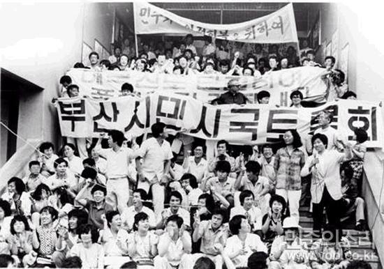 87년 6월 항쟁 부산 사진 | 인스티즈