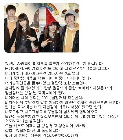 소녀시대 데뷔 초 태연 친오빠가 남긴 태연에 대한 글 | 인스티즈