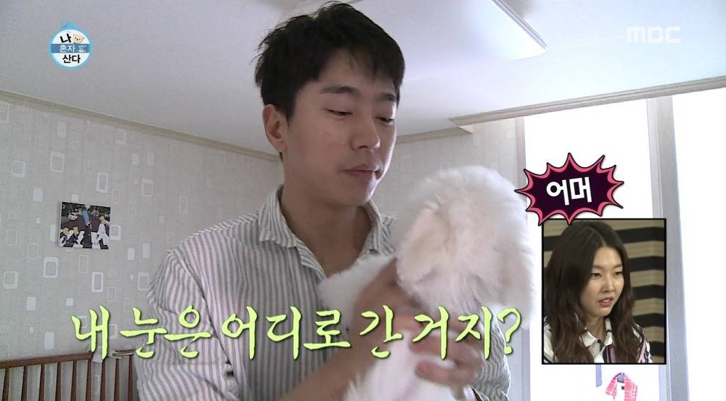 나혼자산다 윤현민편 꼬봉이 캡처(feat.올블랙) | 인스티즈