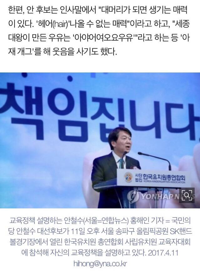 안철수의 유머 감각 | 인스티즈