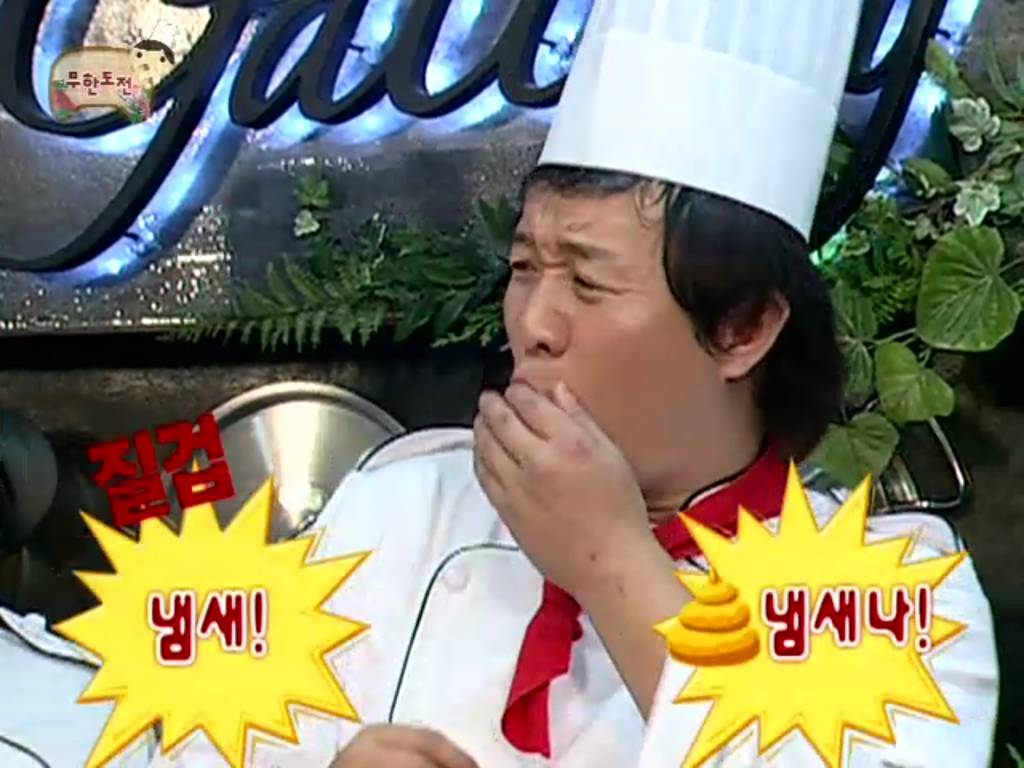 [무한도전] 안 씻고 향수 뿌리는 정준하 | 인스티즈