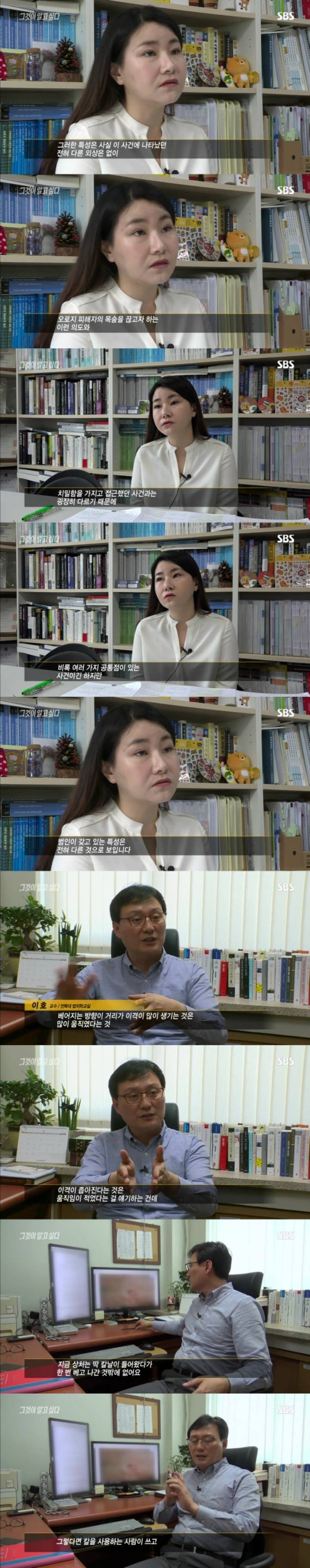 스압주의)그알 레전드 5탄-배산 여대생 살인사건 part1.jpg | 인스티즈