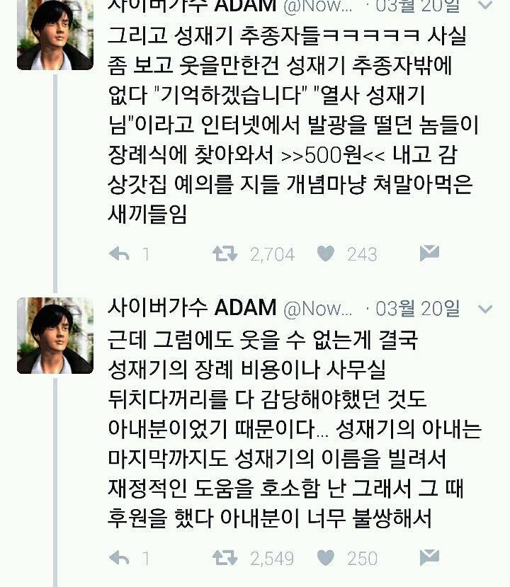 나는 성재기가 행동력 좋은 멍청이로 회자되는걸 절대로 동의할수 없다.twt | 인스티즈