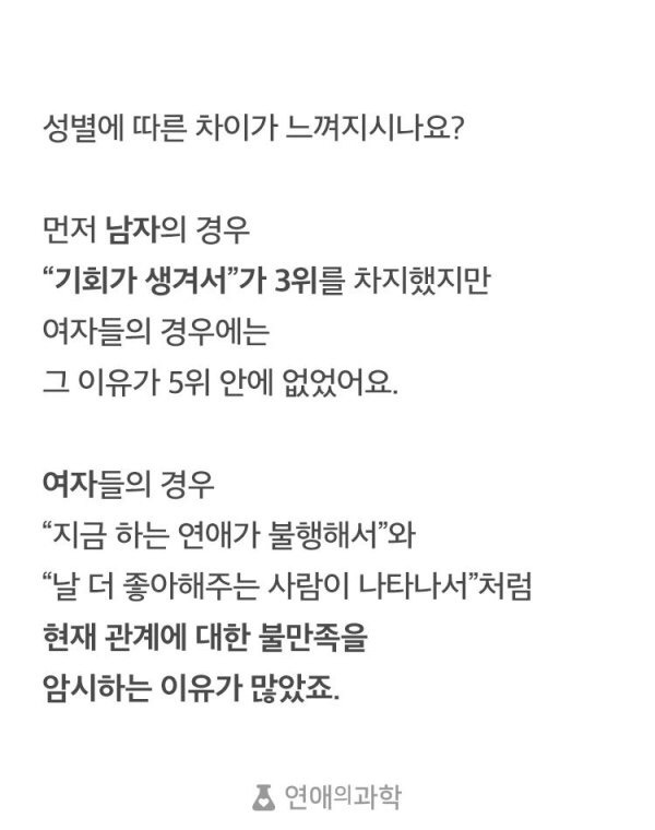 바람피는 남자 vs 바람피는 여자 | 인스티즈