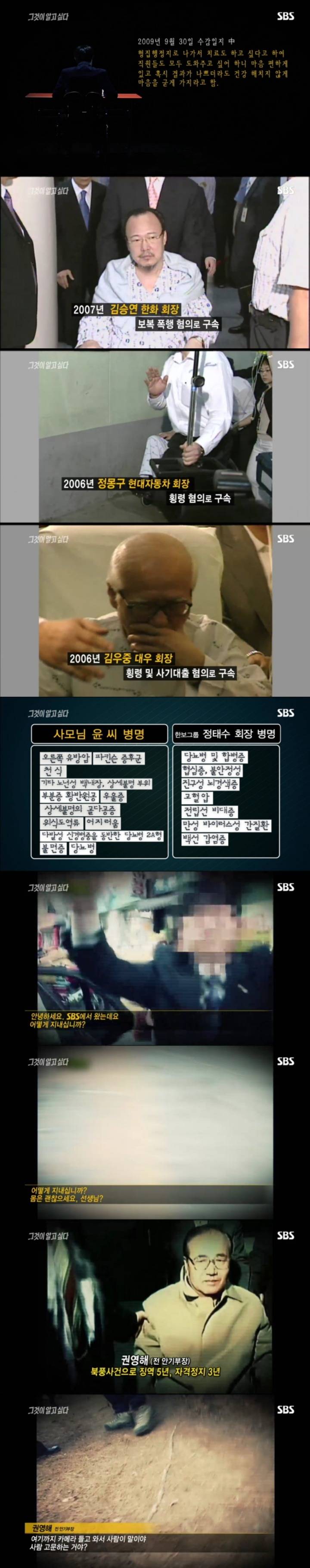 스압주의)그알 레전드 4탄-사모님의 이상한 외출 part3.jpg | 인스티즈