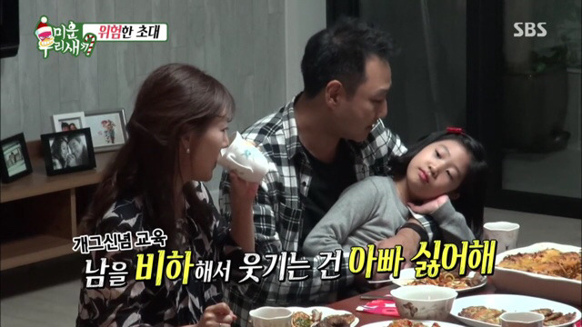 딸 훈계하는 김수용 | 인스티즈