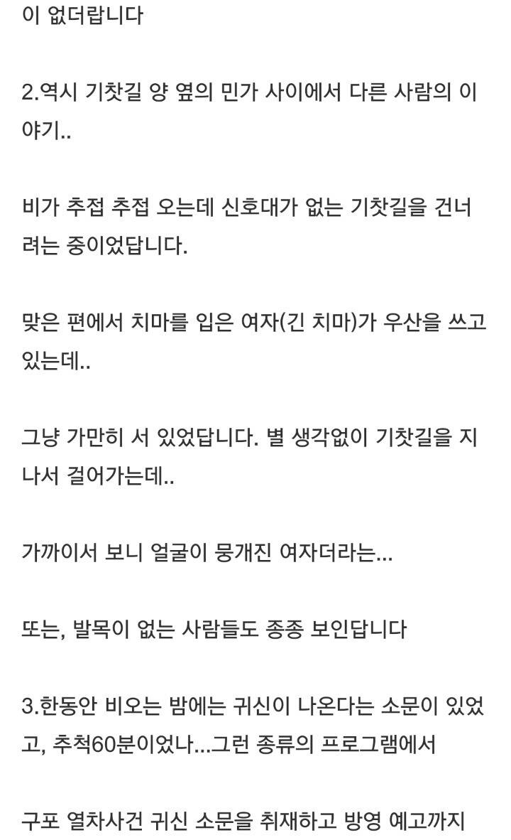 구포역 괴담 | 인스티즈