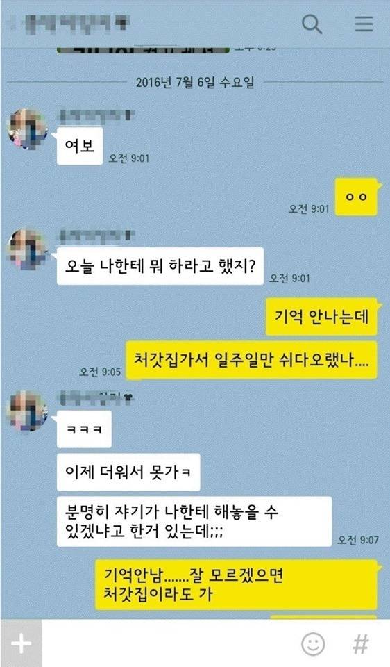 개그 터지는 유부남 카톡 모음 | 인스티즈