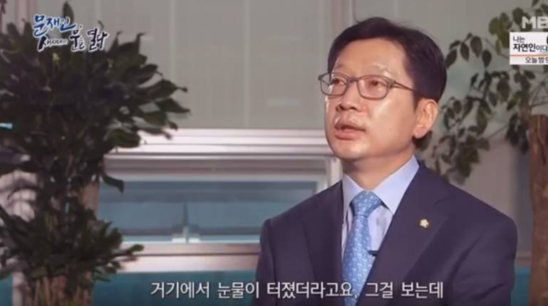 영화 광해를보고 눈물을 흘린 문재인 | 인스티즈