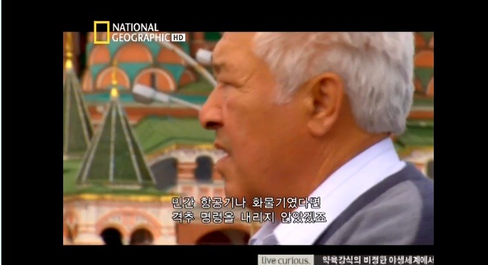 대한항공 007기의 비극 2편 | 인스티즈