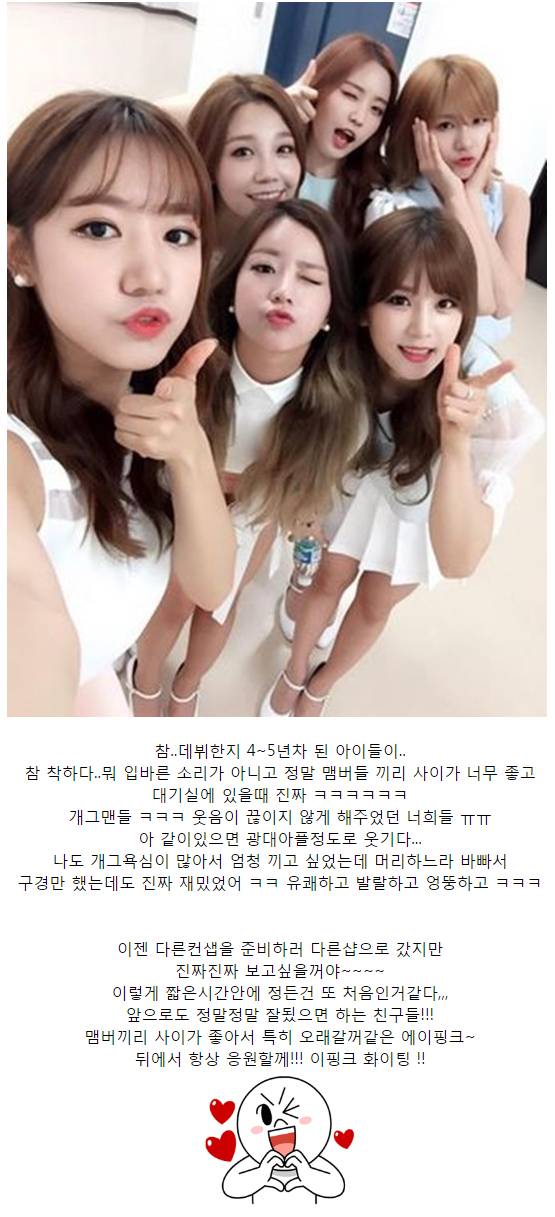 에이핑크 평소언행 | 인스티즈