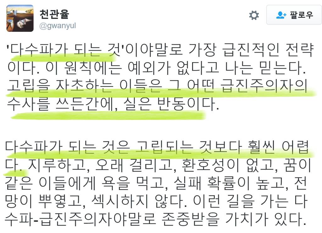 문재인 지지자들은 너무 맹목적이야. (feat. 달레반) | 인스티즈