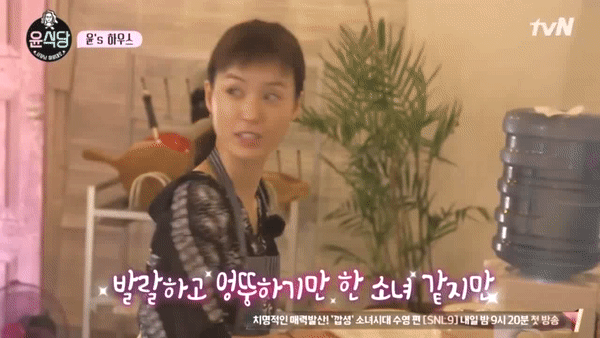 윤식당 러블리 그 자체 정유미.gif | 인스티즈