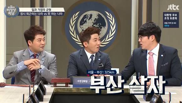 [비정상회담] 스웨덴 사람이 직접 말해주는 스웨덴의 이모저모.... | 인스티즈