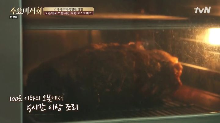 수요미식회 로스트비프.jpg | 인스티즈