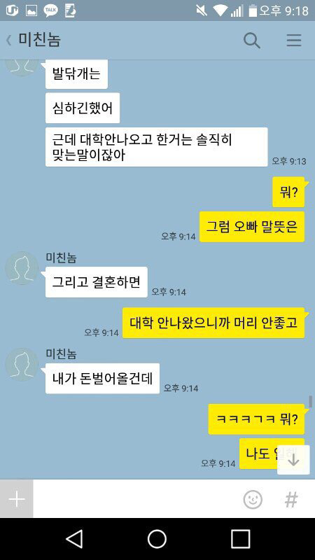 결혼을 애 낳으려 한다는 남자와 저를 발닦개라고 하는 남자 엄마(쓰레기 주의) | 인스티즈