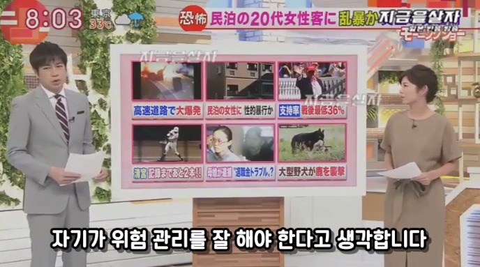후쿠오카 韓 여성 성폭행.. 일본방송 반응 | 인스티즈