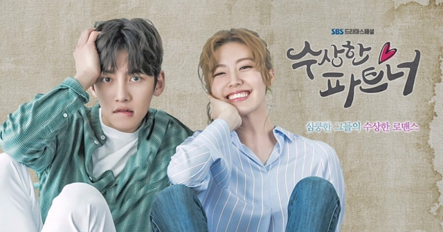 수요일 첫방하는 SBS 로코드라마 .jpg | 인스티즈