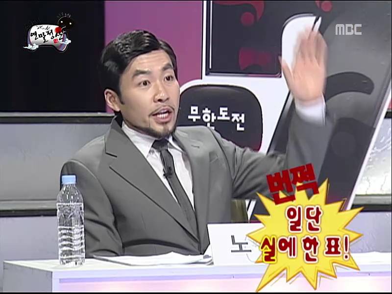 [무한도전] 하하의 합류는 득? 실? | 인스티즈