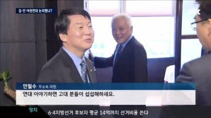 안철수의 유머 감각 | 인스티즈