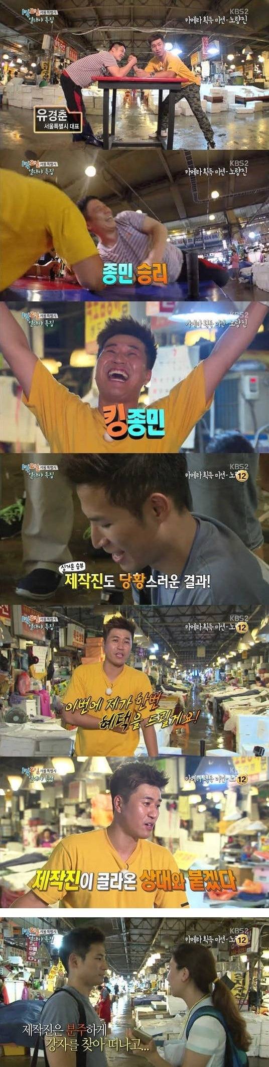 1박2일 레전드 근육 | 인스티즈