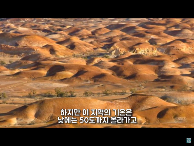 호주 사막 지하에는 이것이 있다 | 인스티즈