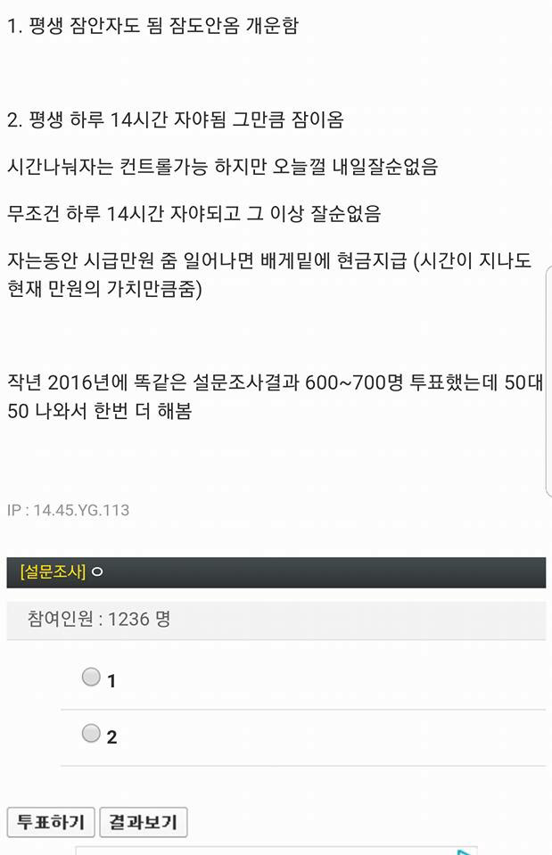 잠 안자기 vs 하루잠 14시간 자기 | 인스티즈