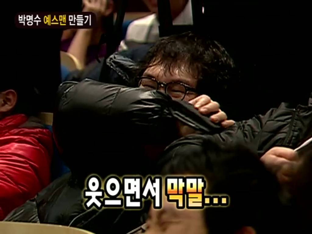 [무한도전] 박명수 예스맨 만들기 | 인스티즈