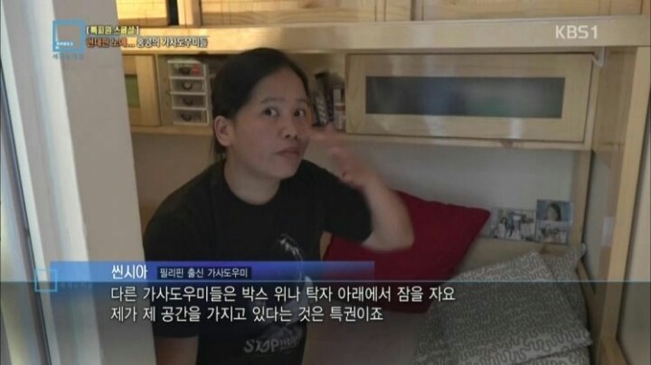 대륙의 가사도우미 | 인스티즈