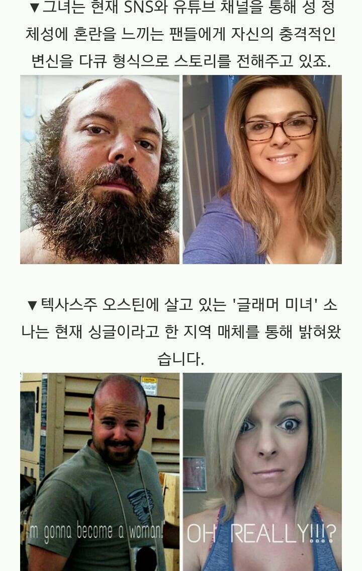 뜻밖의 정체로 밀덕들을 놀라게 한 군인의 충격 변신 | 인스티즈