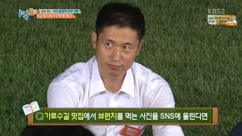 [1박2일] 신조어에 약한 아재들의 상상력.JPG | 인스티즈