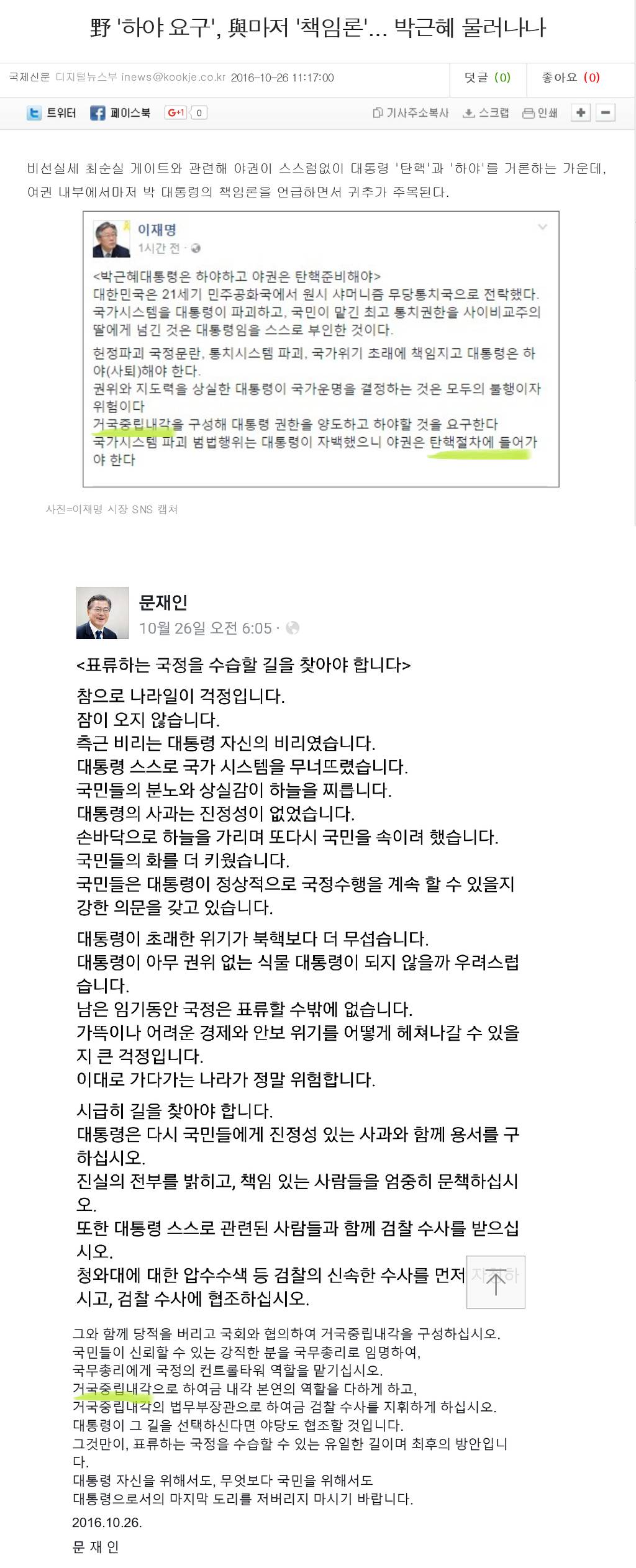 문재인 지지자들은 너무 맹목적이야. (feat. 달레반) | 인스티즈