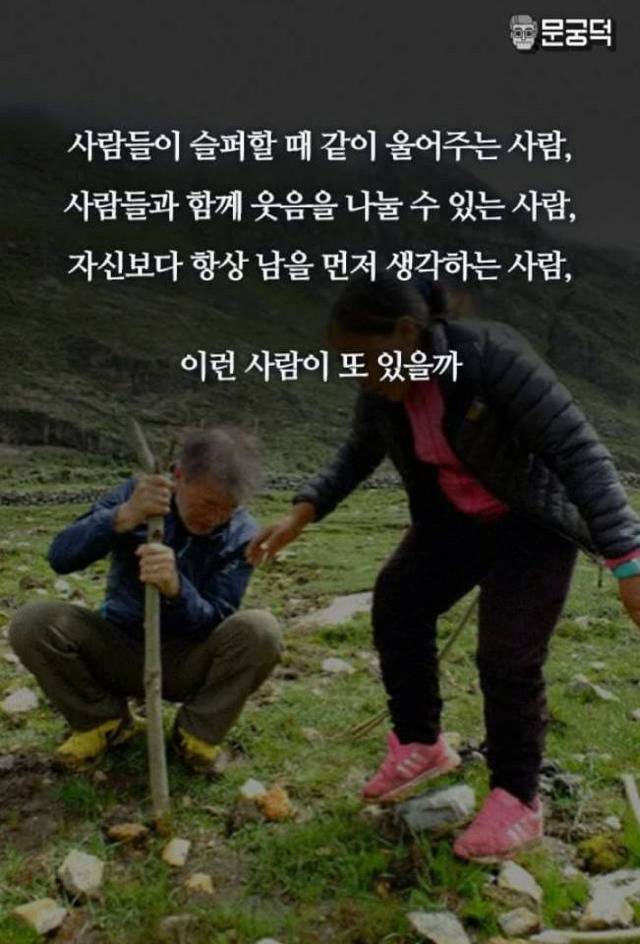  네팔에서 건너온 문재인 미담.jpg | 인스티즈