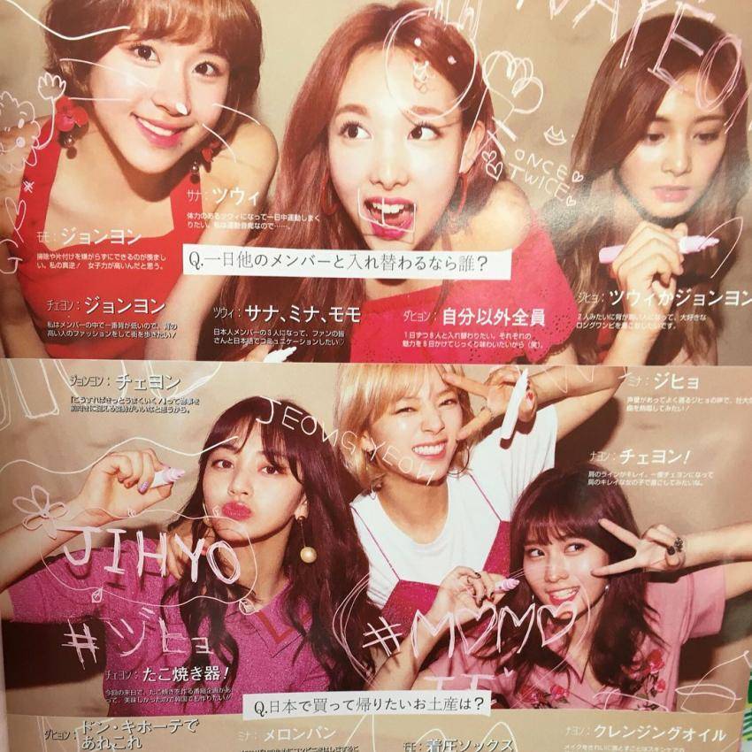 트와이스 일본잡지 | 인스티즈