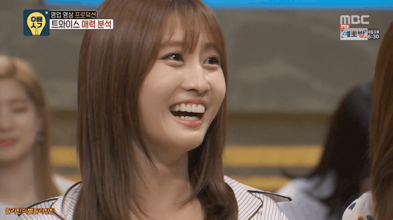 오빠생각 트와이스 모모2 | 인스티즈