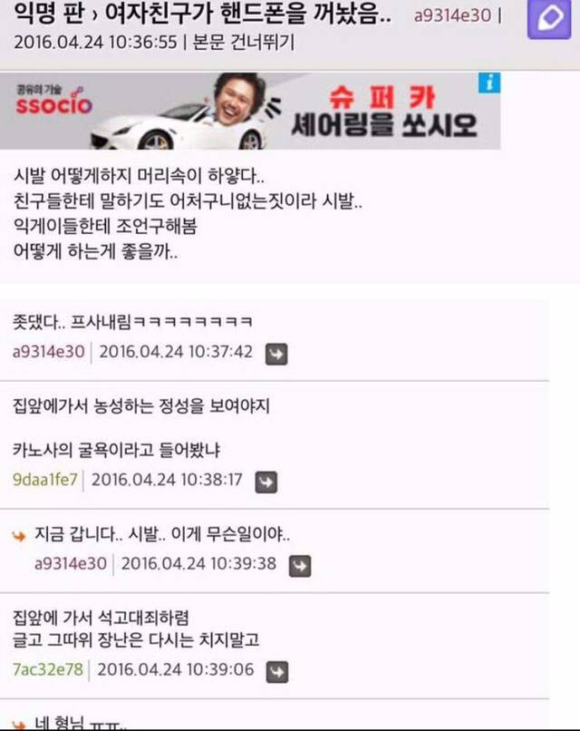 여자친구한테 했다가 헤어질위기임.Jpg | 인스티즈