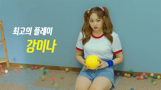 최고의 플레이 강미나.gif | 인스티즈