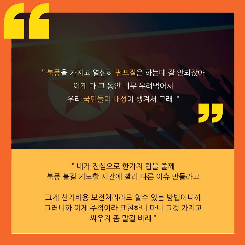 보수꼴통들이 까대는 안보관에대해 전면으로 반박하는 글.jpg | 인스티즈