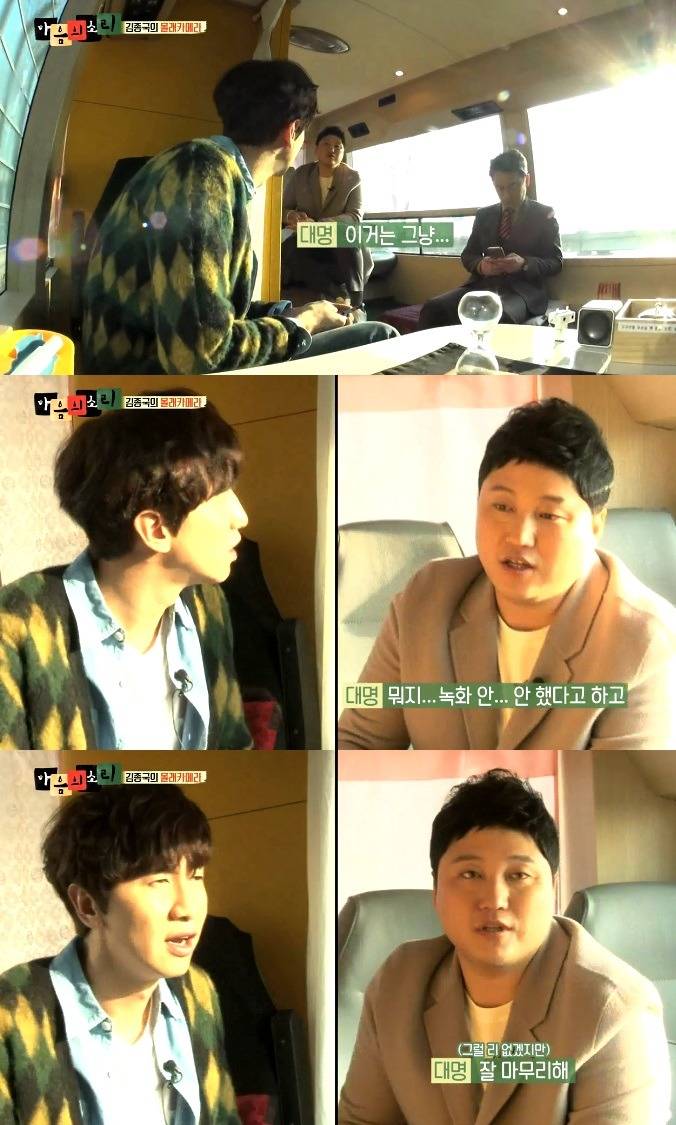 마음의 소리 특별판 - 김종국의 몰래카메라 | 인스티즈