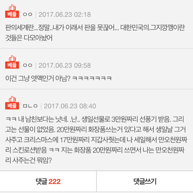 [판] 25만원짜리 지갑받고 스폰지밥 손가방 사준 전남친 | 인스티즈
