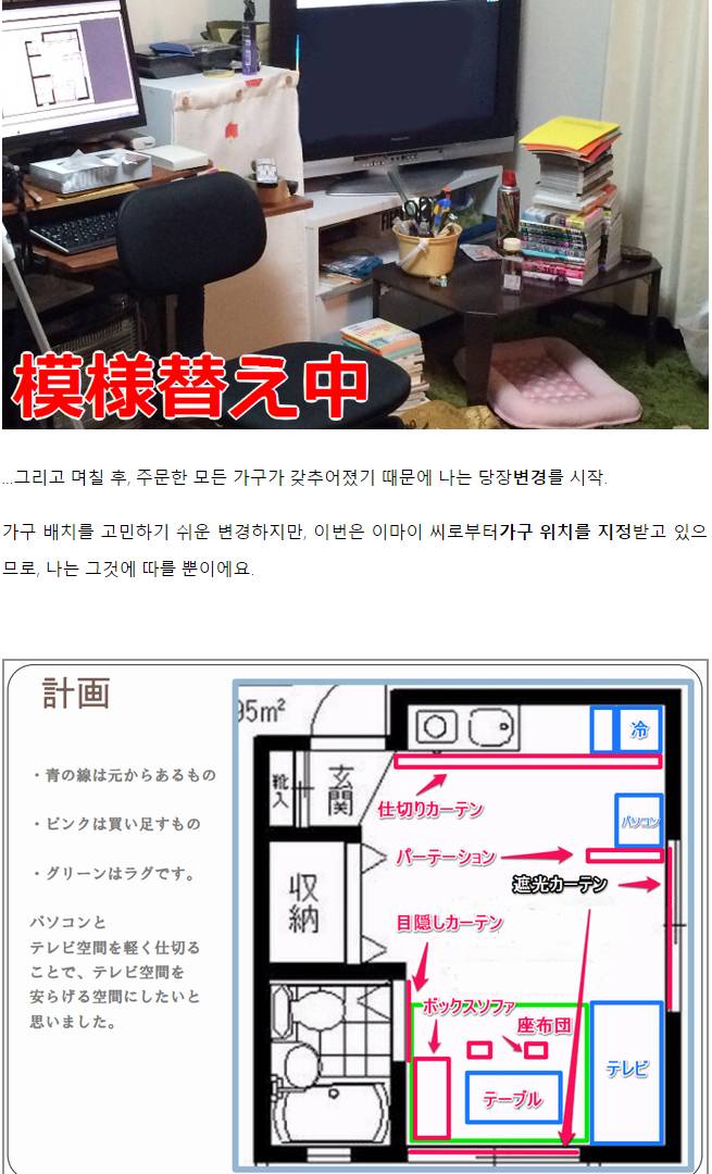 데이터/스압) 집이 살풍경해서 인테리어 코디네이터에게 도움받았다 | 인스티즈