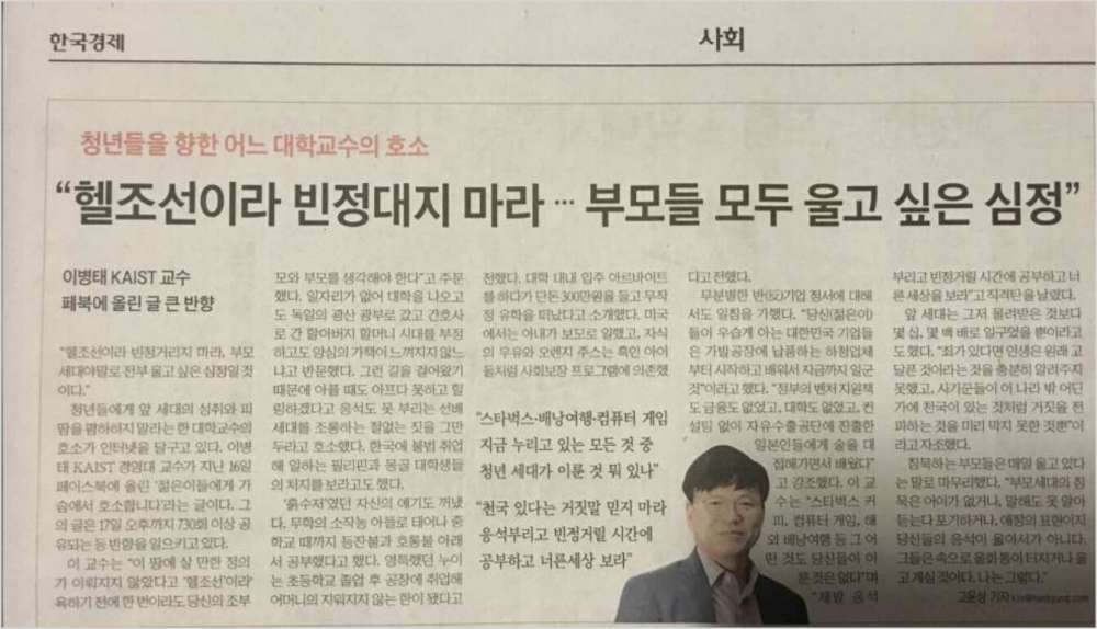 헬조선이라 빈정대지 마라.jpg | 인스티즈