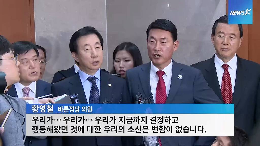 바른정당 탈당에 대한 황영철 의원의 | 인스티즈