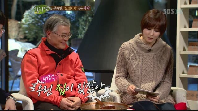 [힐링캠프] 문재인이 청약적금 취소시킨 사연 | 인스티즈