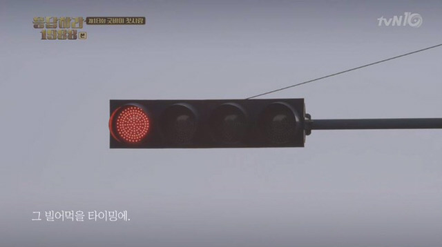 나빴던 건 신호등이 아니라 내 수많은 망설임이였다. ＜응답하라 1988＞ | 인스티즈