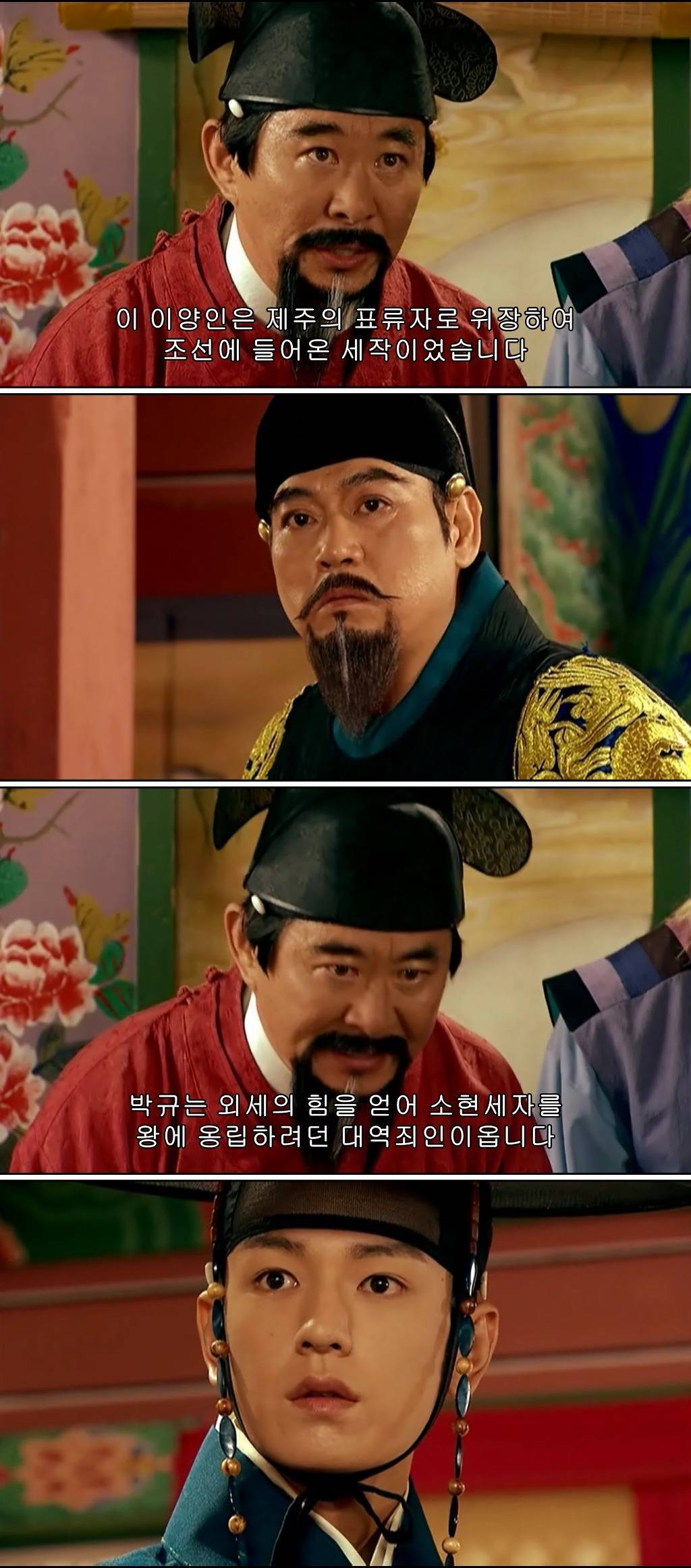 조선시대 제주앞바다에 금발의 푸른눈 사나이가 떨어지다?! ＜탐나는도다 20-2＞ | 인스티즈